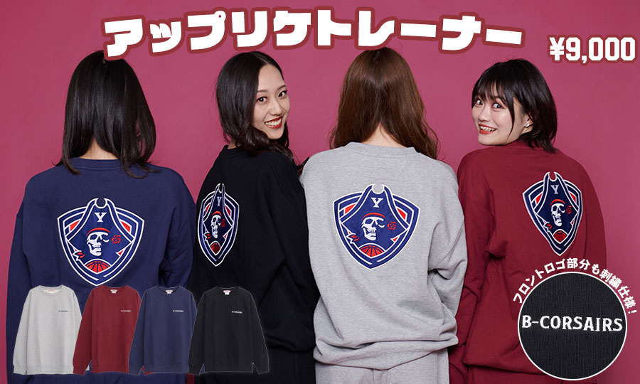 YOKOHAMA B-CORSAIRS OFFICIAL SHOP(横浜ビー・コルセアーズ オフィシャルショップ)