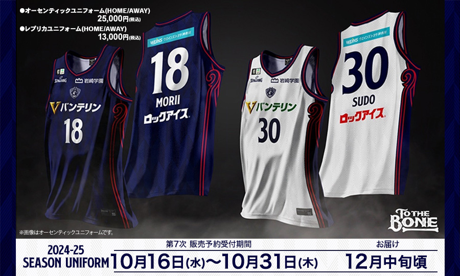 2024-25uni4.jpg