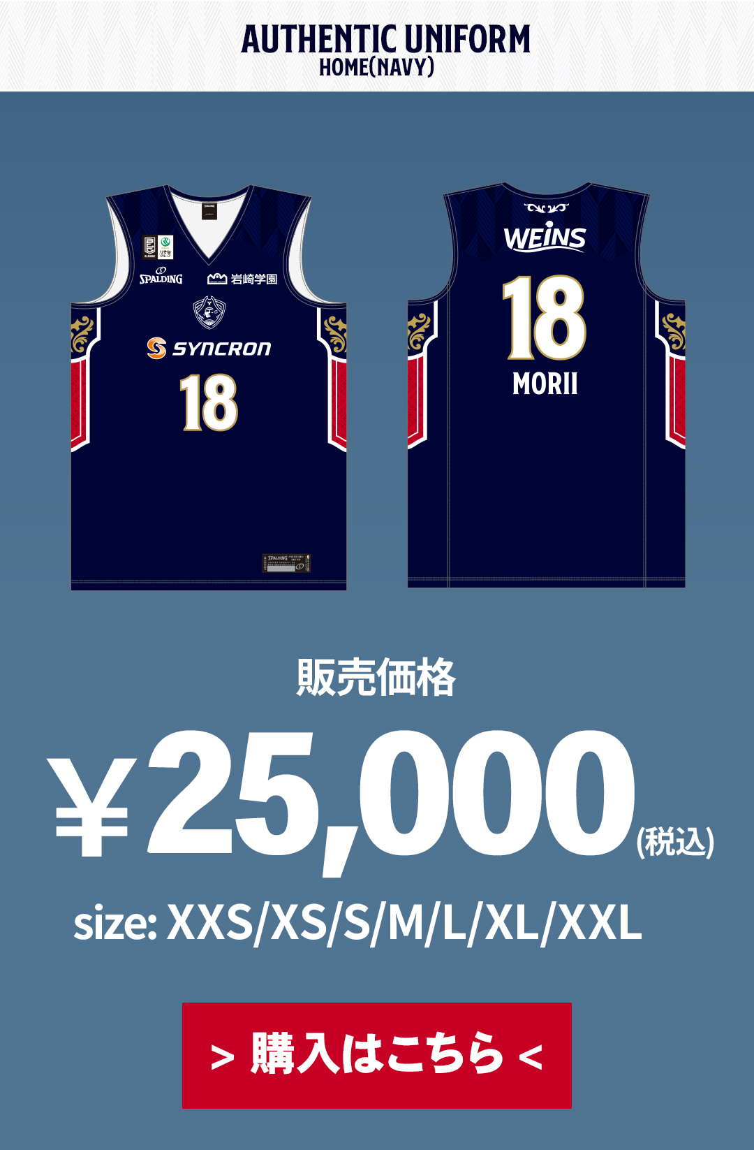 B-Corsairs ユニフォーム 54 XXL SPALDING 紺白 Yokohama B-Corsairs 2024-2025 Home Jersey