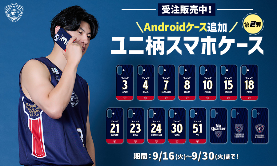 YOKOHAMA B-CORSAIRS OFFICIAL SHOP(横浜ビー・コルセアーズ