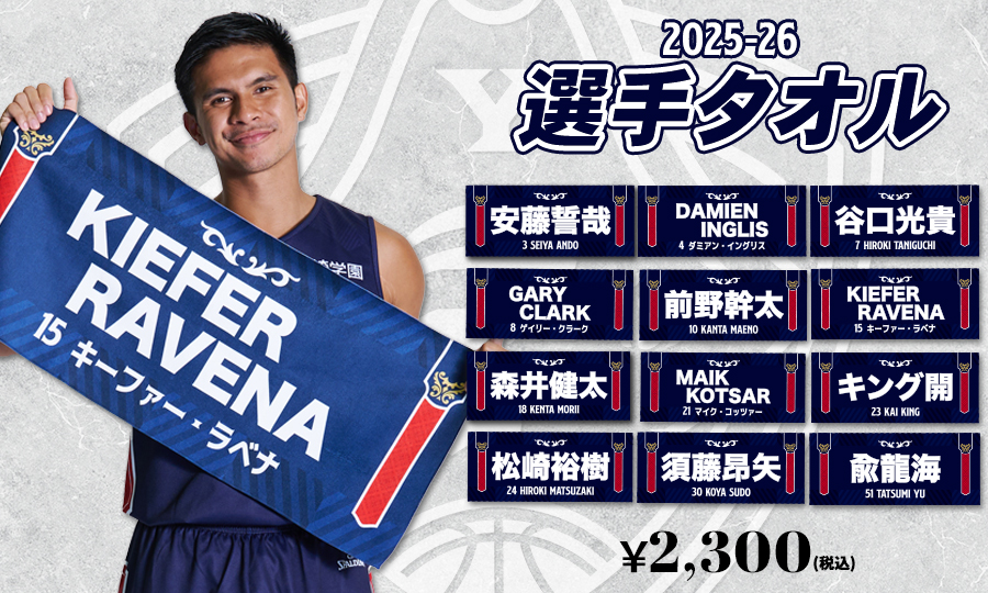 YOKOHAMA B-CORSAIRS OFFICIAL SHOP(横浜ビー・コルセアーズ
