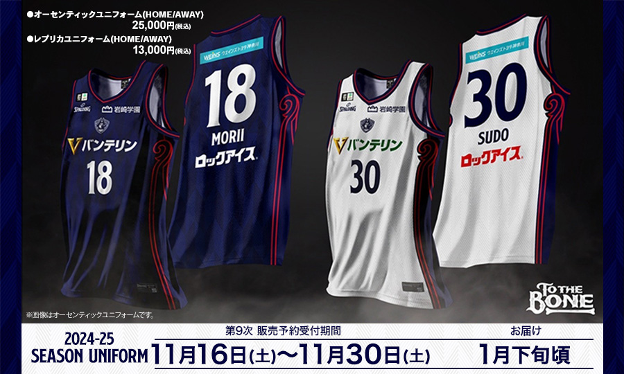 2024-25uni4.jpg