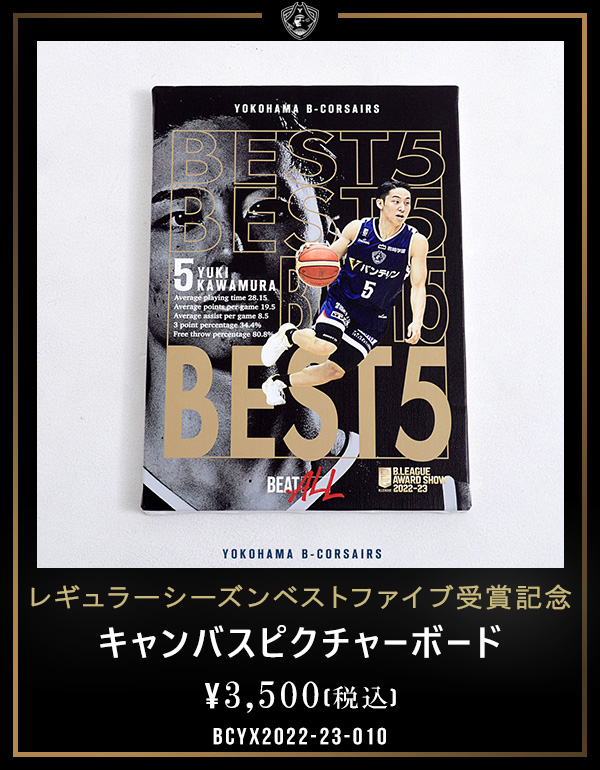 B.LEAGUE AWARD SHOW 2022-23 受賞記念グッズ