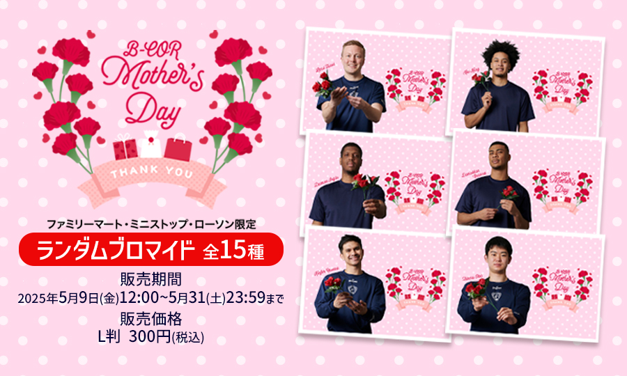 mothersdaybnner.jpg