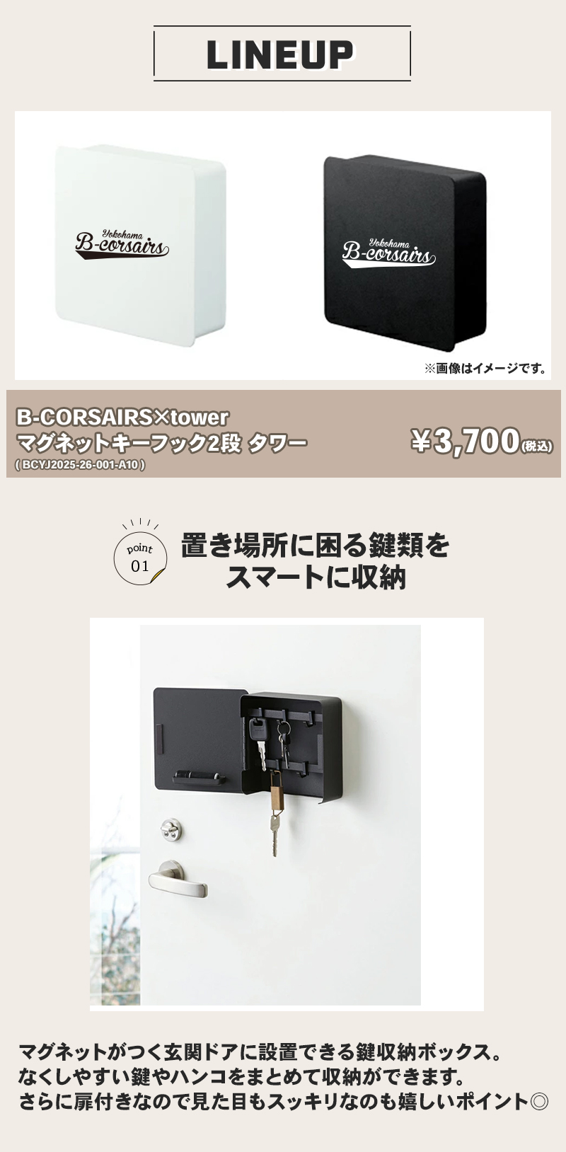 なー様　コグスワース towerコラボ