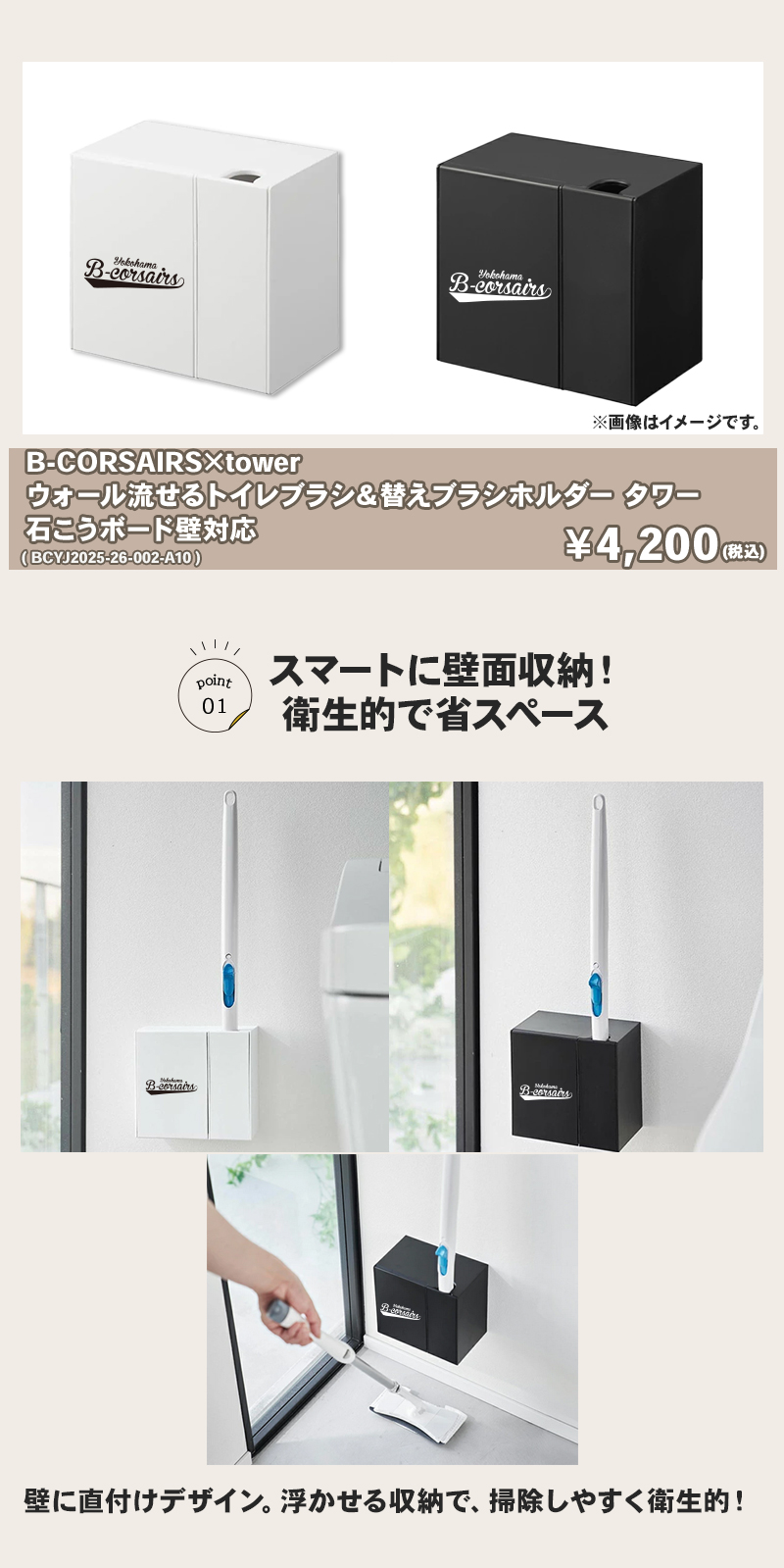towerコラボ