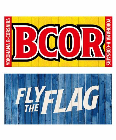 観戦・応援グッズ | YOKOHAMA B-CORSAIRS OFFICIAL SHOP(横浜 観戦・応援グッズ | YOKOHAMA B-CORSAIRS OFFICIAL SHOP(横浜