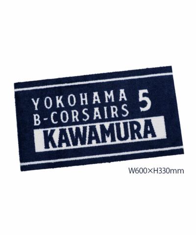 横浜 B-CORSAIRS  HOME レプリカ ユニフォーム　#5 河村勇輝