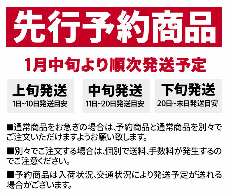 【先行予約商品】福袋5千円セット～1月中旬発送予定～