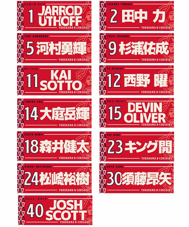 SALE】B-CORSAIRS 3rdユニフォーム選手タオル/全13種【BC】 | YOKOHAMA 