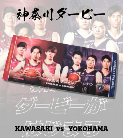 観戦・応援グッズ | YOKOHAMA B-CORSAIRS OFFICIAL SHOP(横浜 観戦・応援グッズ | YOKOHAMA B-CORSAIRS OFFICIAL SHOP(横浜