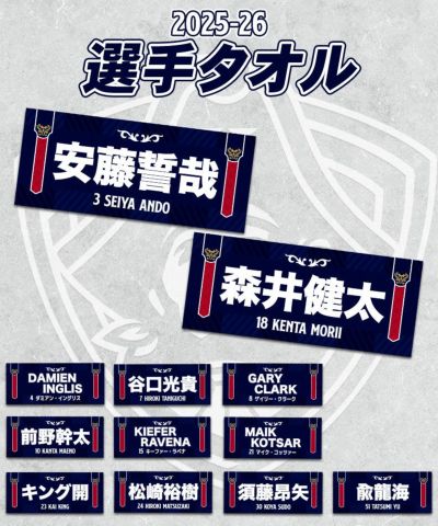 YOKOHAMA B-CORSAIRS OFFICIAL SHOP(横浜ビー・コルセアーズ