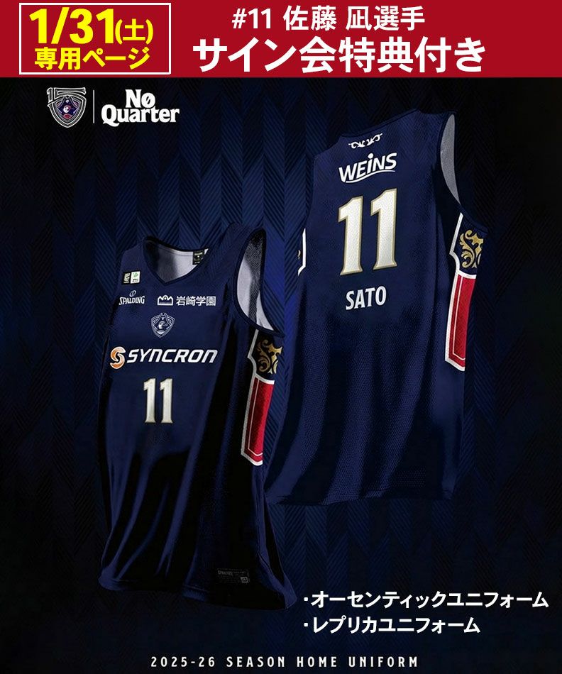 希少L'Arc-en-Ciel tour98 オフィシャルユニフォーム当選品 受注販売】【3月上旬頃より順次発送】#11佐藤凪ユニフォーム/1月31日