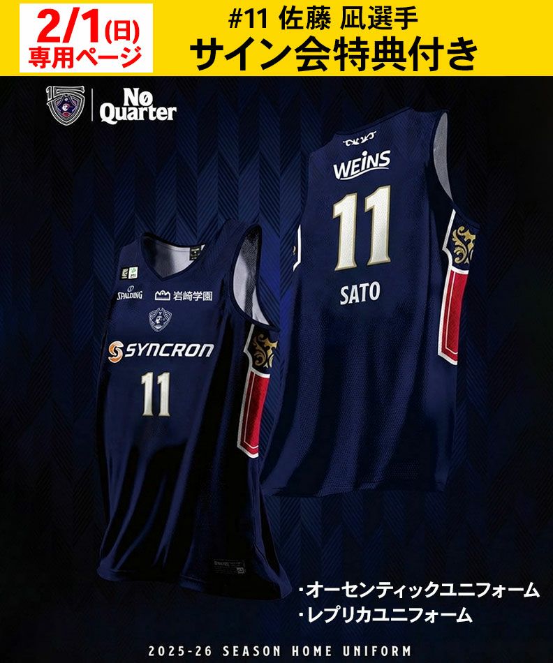 受注販売】【3月上旬頃より順次発送】 #11佐藤凪ユニフォーム/2月1日