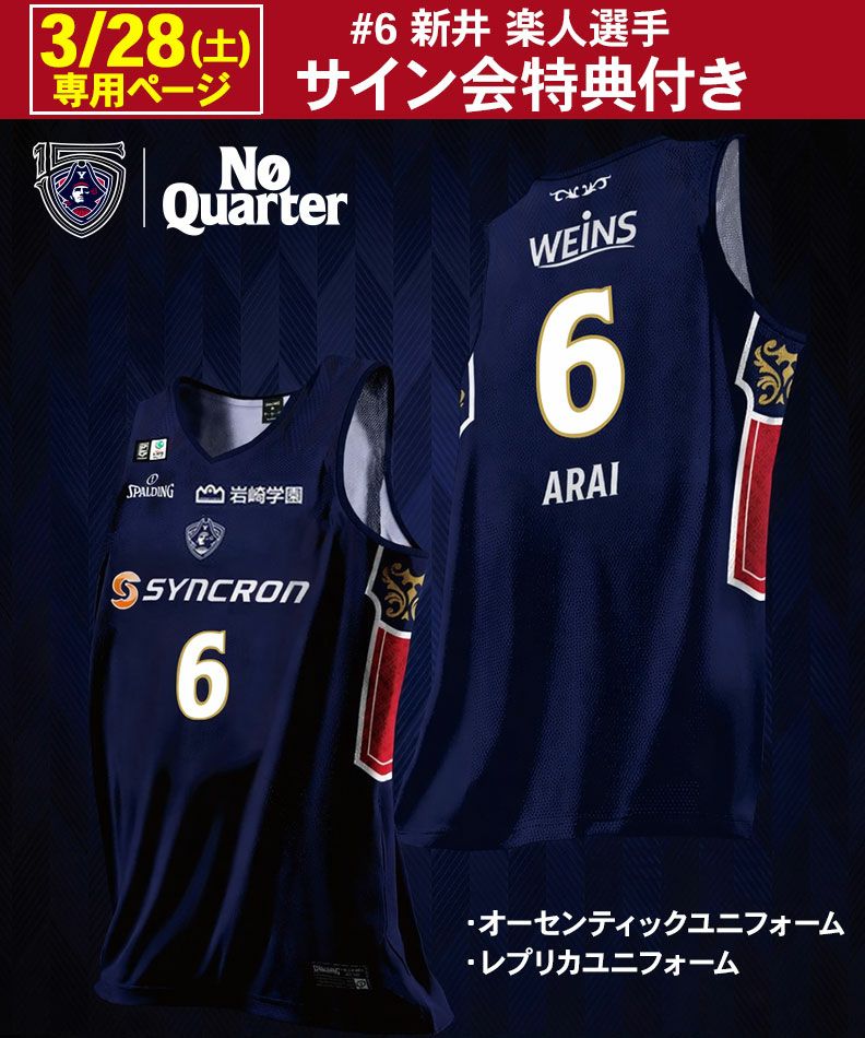 受注販売】【3/28お渡し】#6新井楽人選手ユニフォーム | YOKOHAMA B